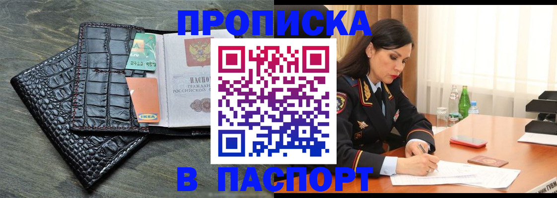 временная регистрация в Камышине